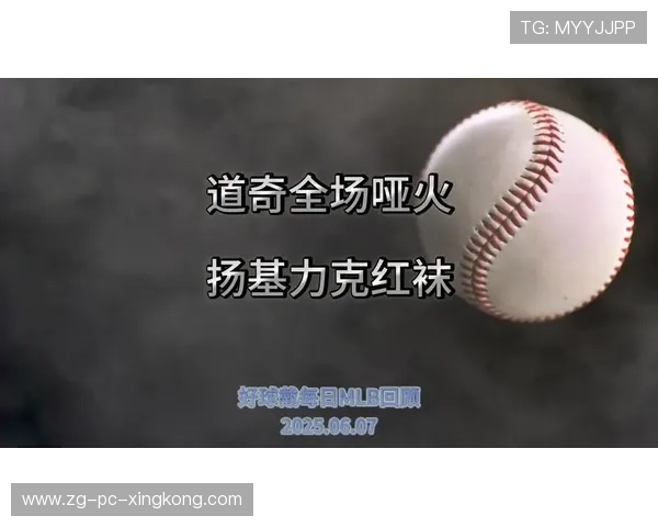 MLB投手曲线球让打线陷入连续哑火